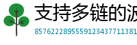 支持多链的波宝钱包下载